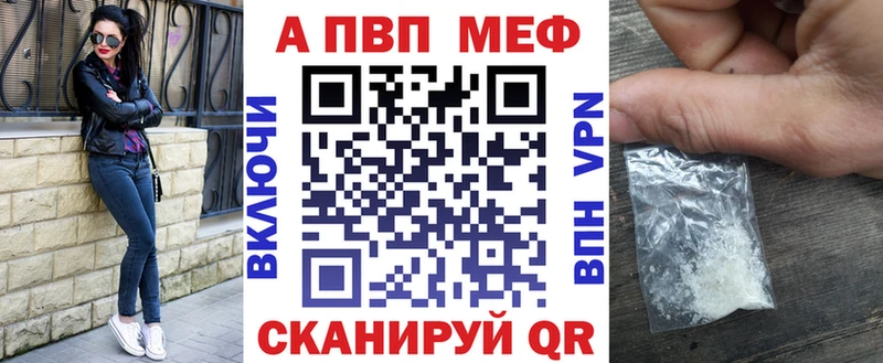 A PVP VHQ  Купить  Мелеуз 