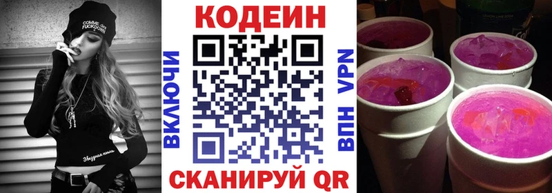 Купить закладки  Мелеуз  Кодеин Purple Drank 